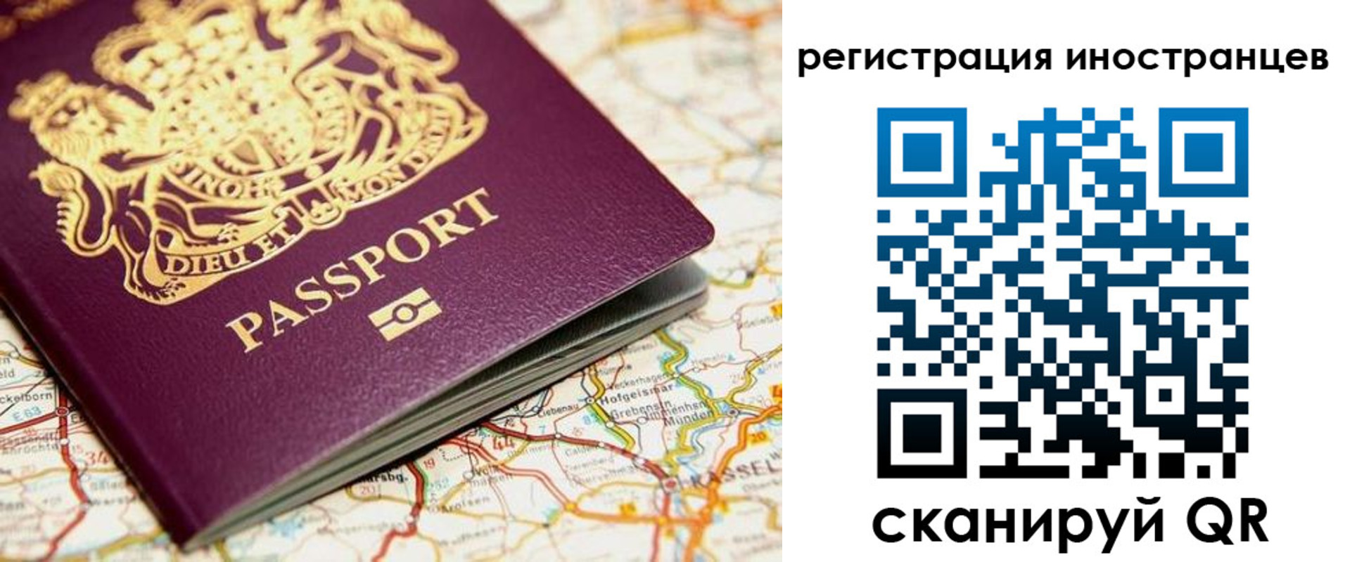 временная регистрация 2025 в Усть-Илимске