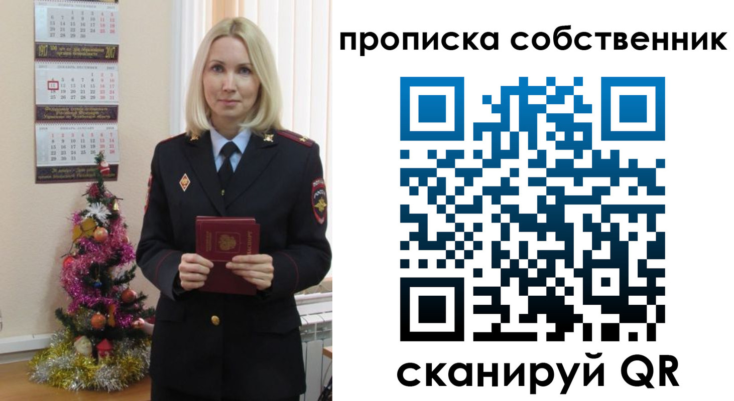 прописка 2025 в Усть-Илимске
