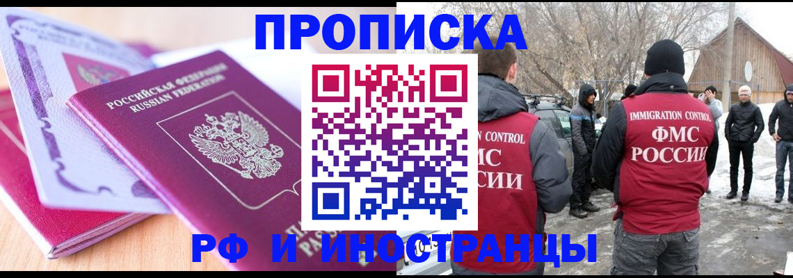 прописка штамп в Усть-Илимске