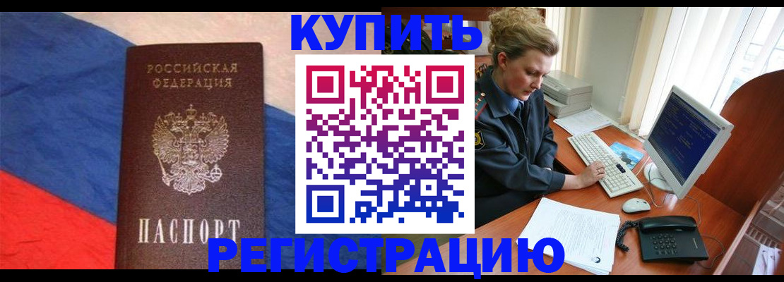 временная регистрация собственник в Усть-Илимске