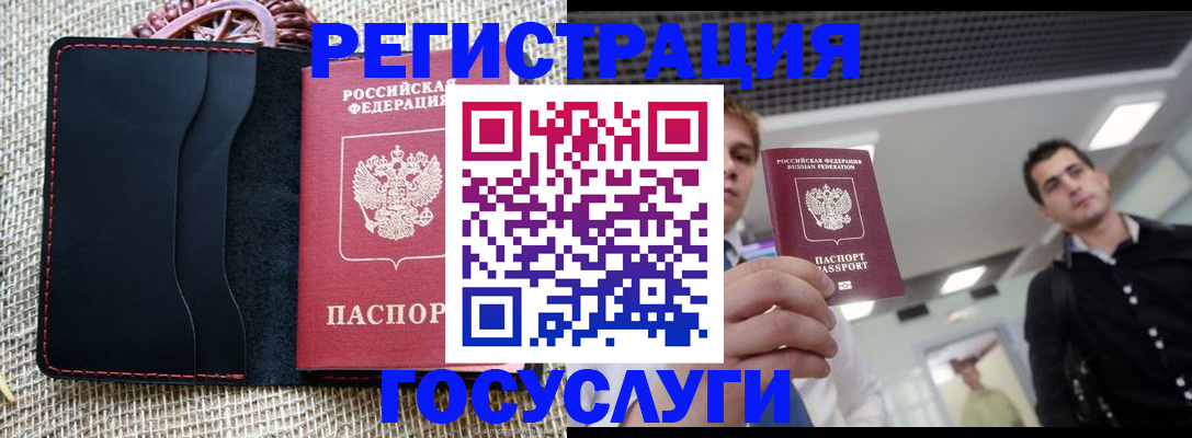 временная регистрация гарантия в Усть-Илимске