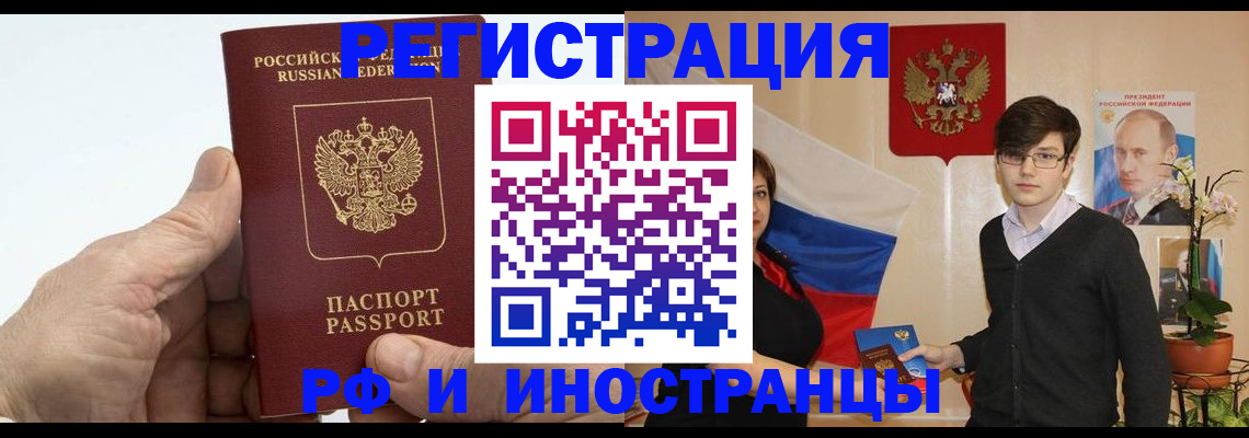 временная регистрация недорого в Усть-Илимске