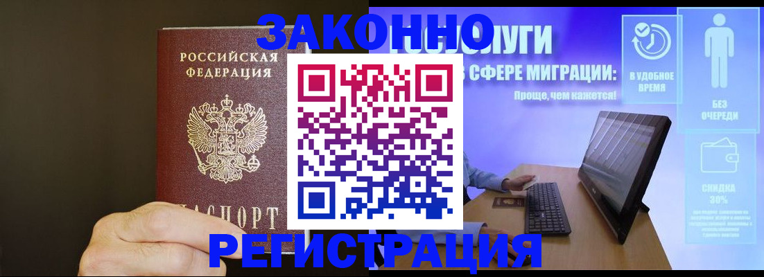 временная прописка в Усть-Илимске