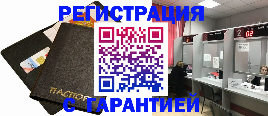 временная регистрация недорого в Усть-Илимске