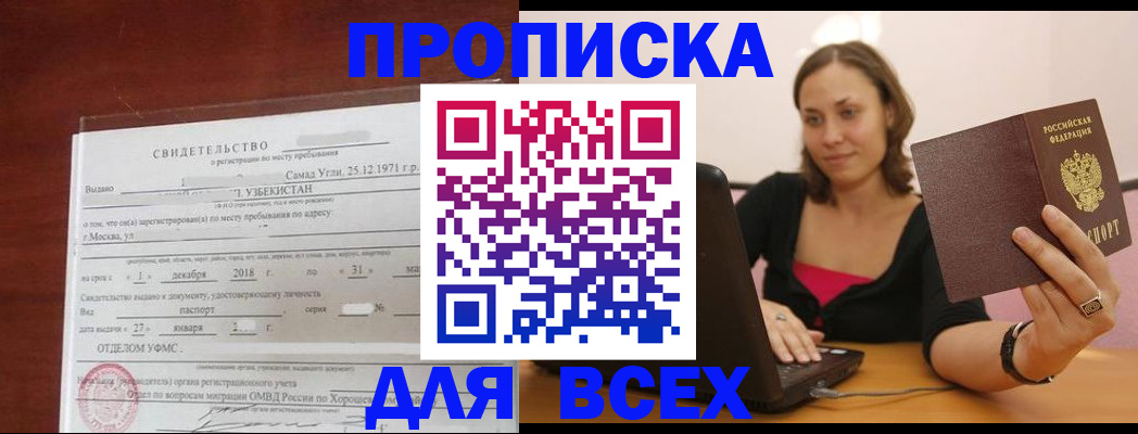 прописка штамп в Усть-Илимске