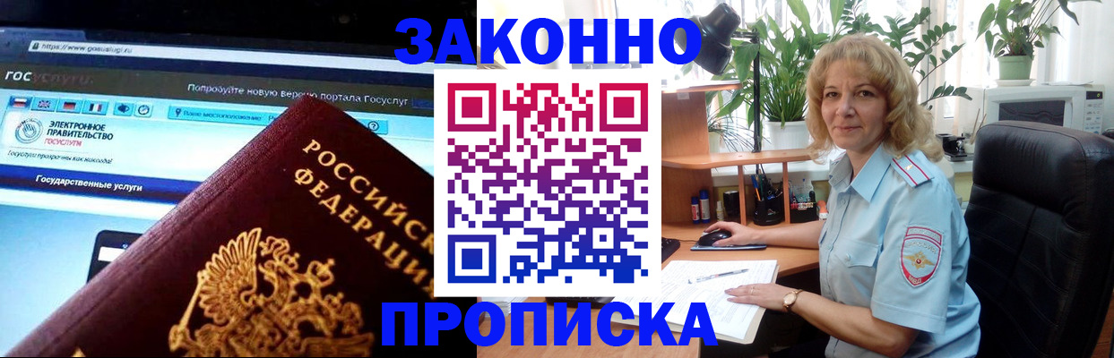 прописка ребенка в Усть-Илимске