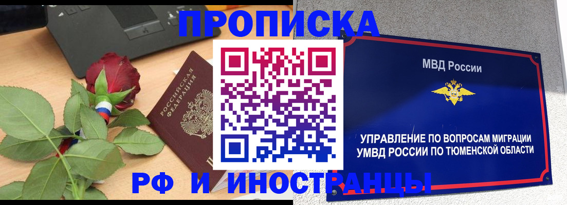 прописка иностранных граждан в Усть-Илимске