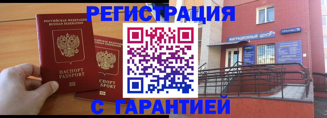 прописка поиск в Усть-Илимске