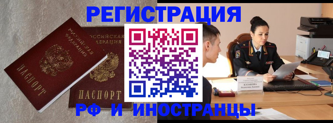 временная регистрация законно в Усть-Илимске
